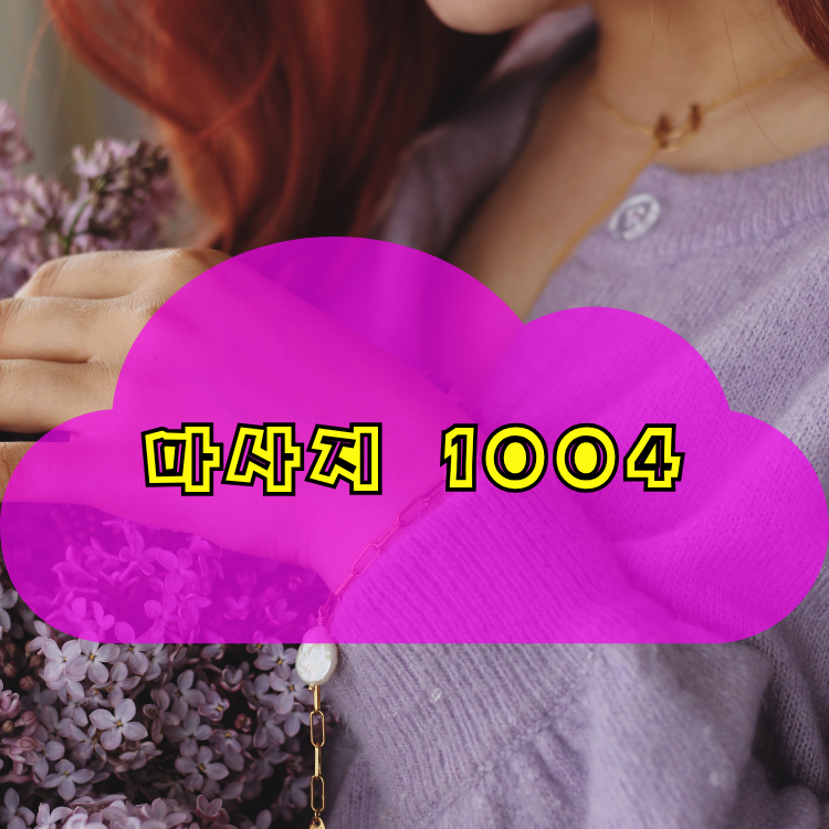 북가좌동 건마천사 지역 안내